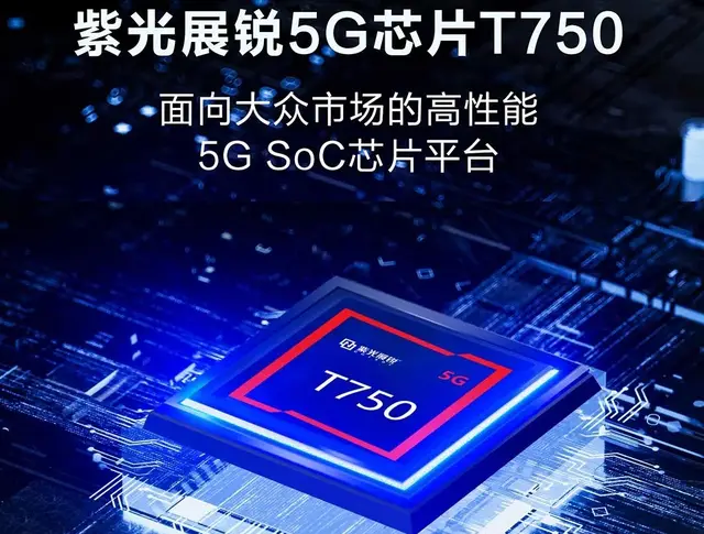 5G 时代已来，紫光展锐手机引领高速网络体验  第7张