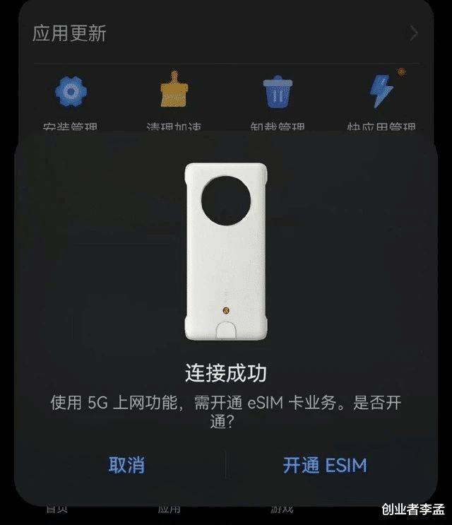 华为 5G 手机过热问题如何解决？散热风扇来帮忙