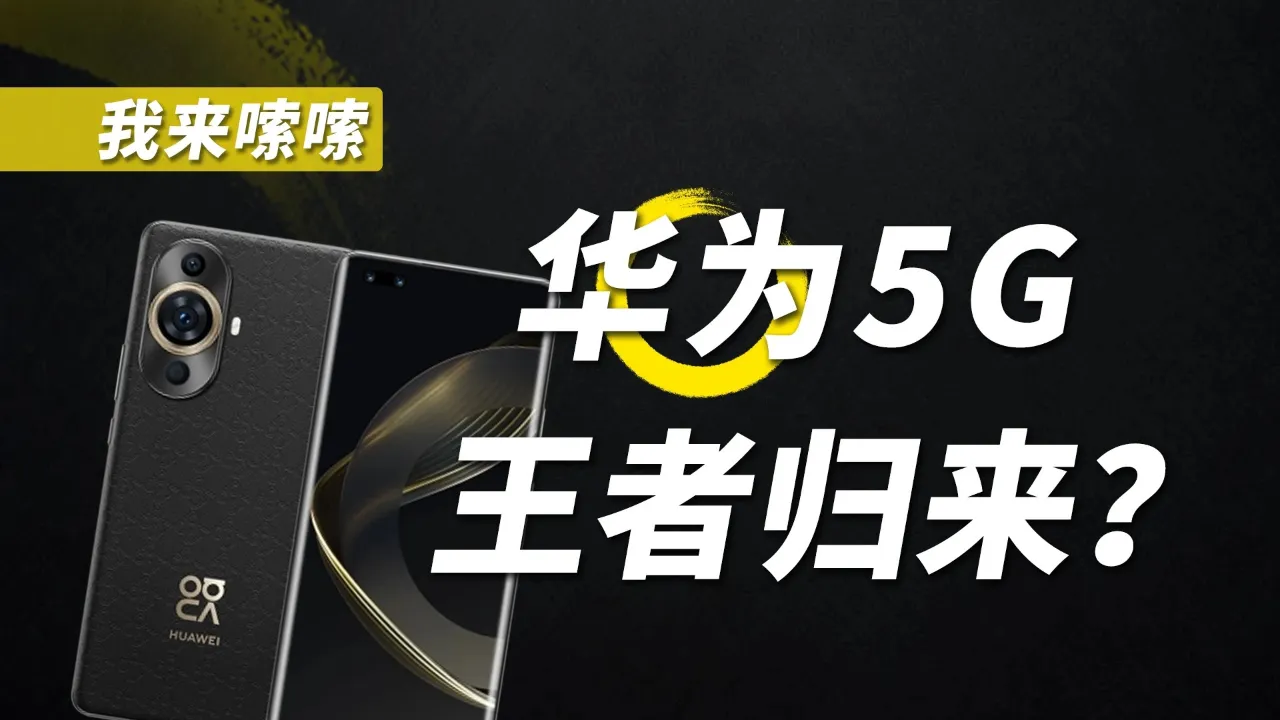 华为 5G 手机过热问题如何解决？散热风扇来帮忙  第6张