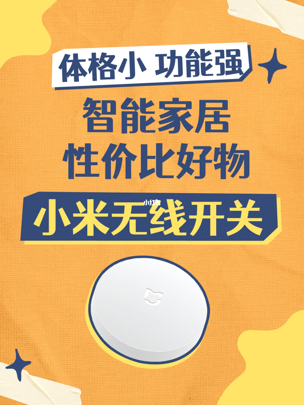 5G 时代，小米米家系列手机引领智能家居新潮流  第6张