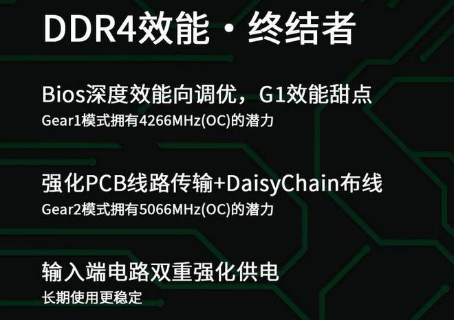 DDR3 与 DDR4 内存条差异深度探讨，揭示内存技术演变对电脑使用体验的潜在影响  第2张