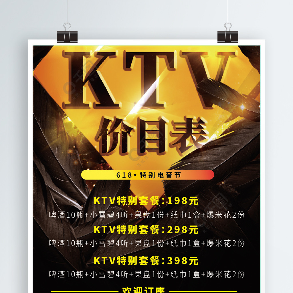 了解安卓 KTV 系统价格与选购事项，畅享个性化娱乐生活  第6张