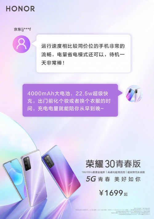 千元以内 5G 手机推荐：畅享疾速网络体验，性价比之选  第6张