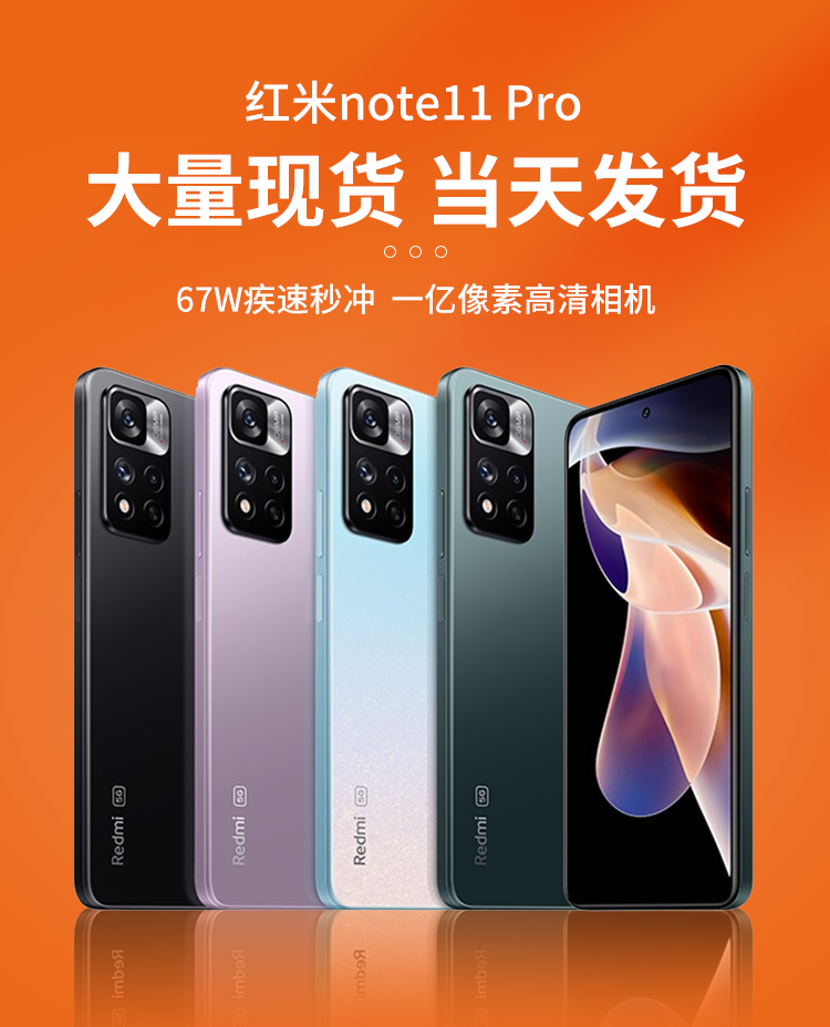 1500 元内高性能 5G 手机推荐，红米 Note105G 成性价比之王  第2张