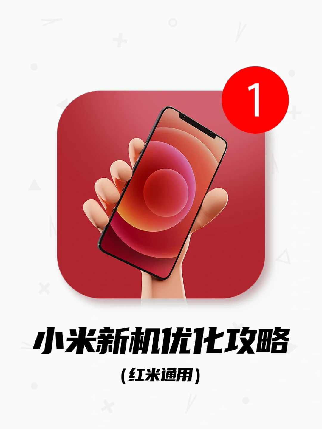 如何提升 Android 手机系统更新效率？详细攻略在此  第2张