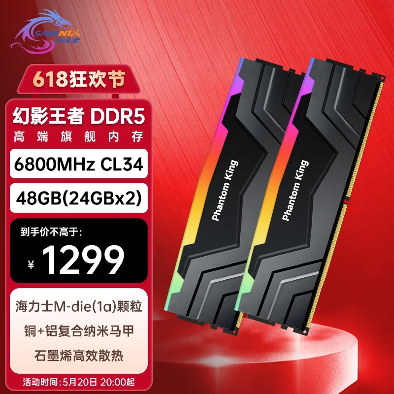 ddr5 ddr4超频 DDR4 与 DDR5 超频争夺战：谁将成为新的王者？  第2张