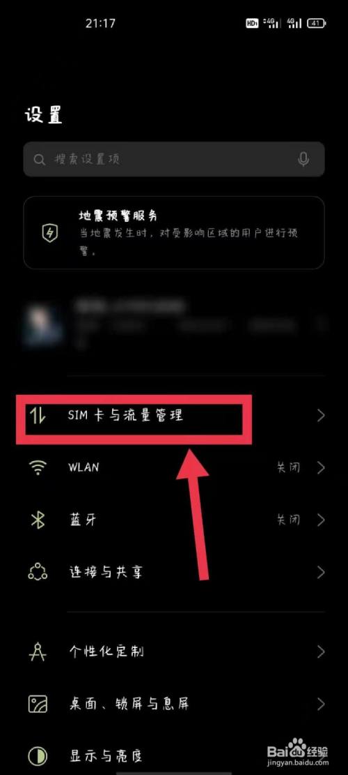 5G 时代已来，手机如何配置 网络？详细解读  第3张