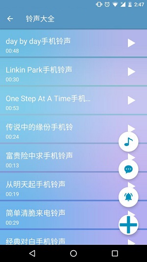 Android10 自带铃声丰富多样，音质卓越，满足你的个性需求  第2张