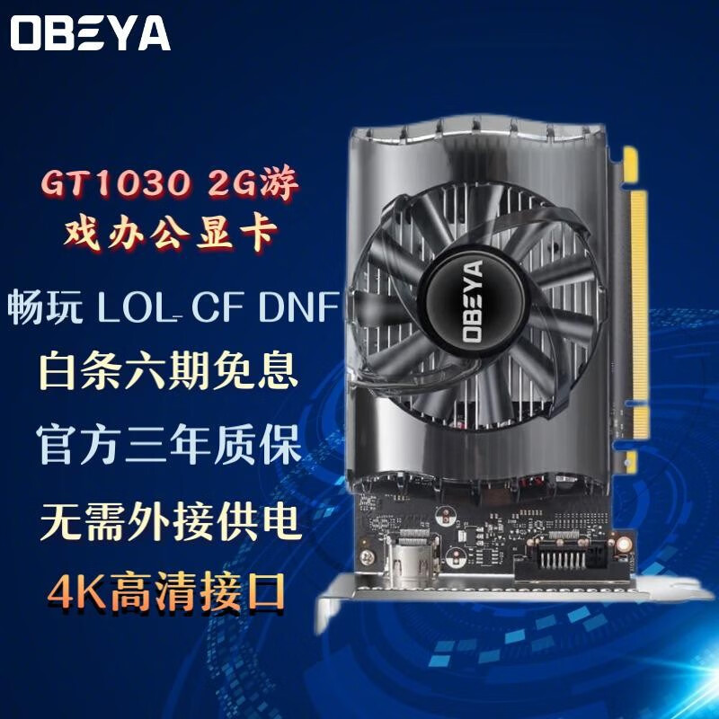 游戏爱好者分享：GT10302G 显卡升级心得，重获游戏乐趣  第7张