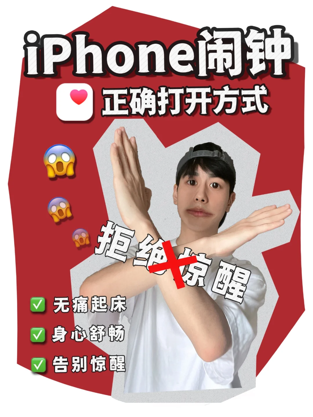 iPhone 闹钟与音箱联动设置，让清晨充满惊喜