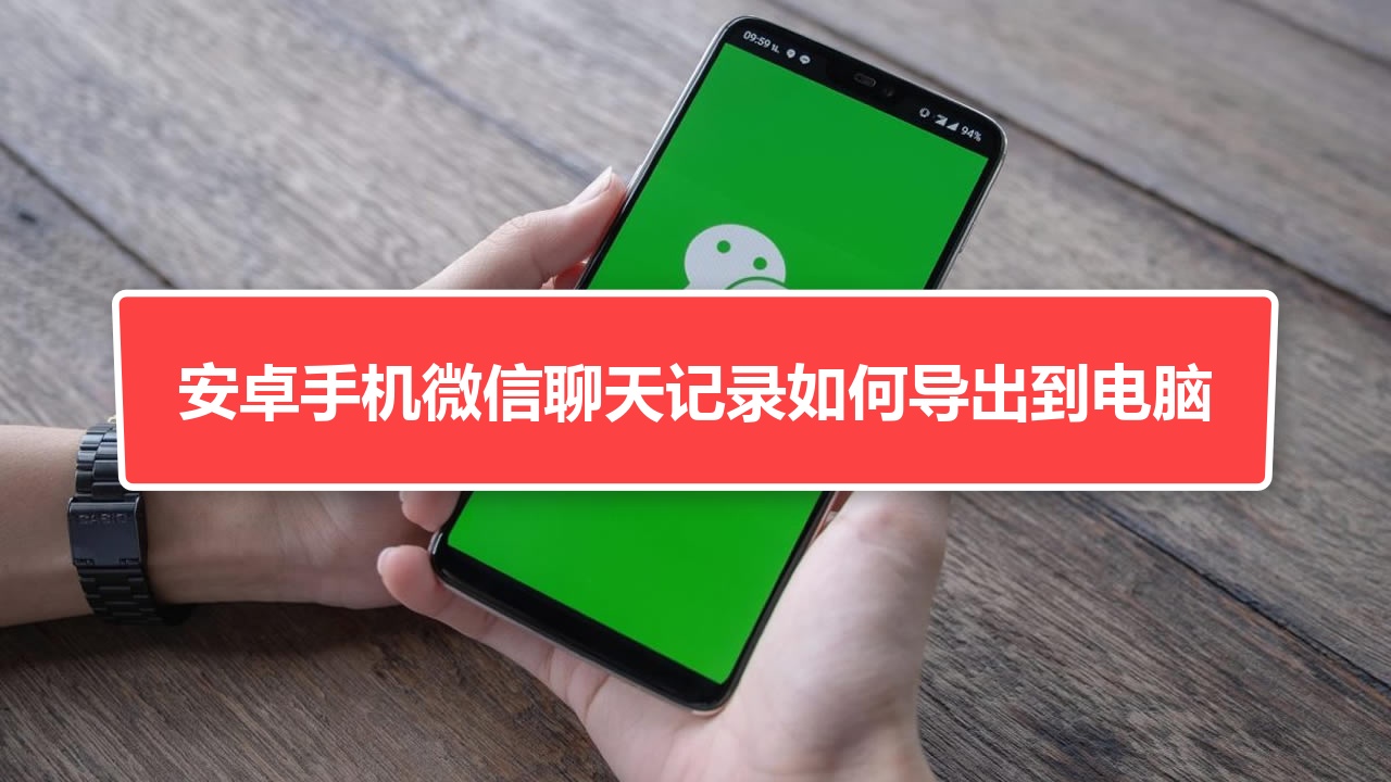 如何在 Android 系统中轻松启动微信？详细教程来啦  第1张