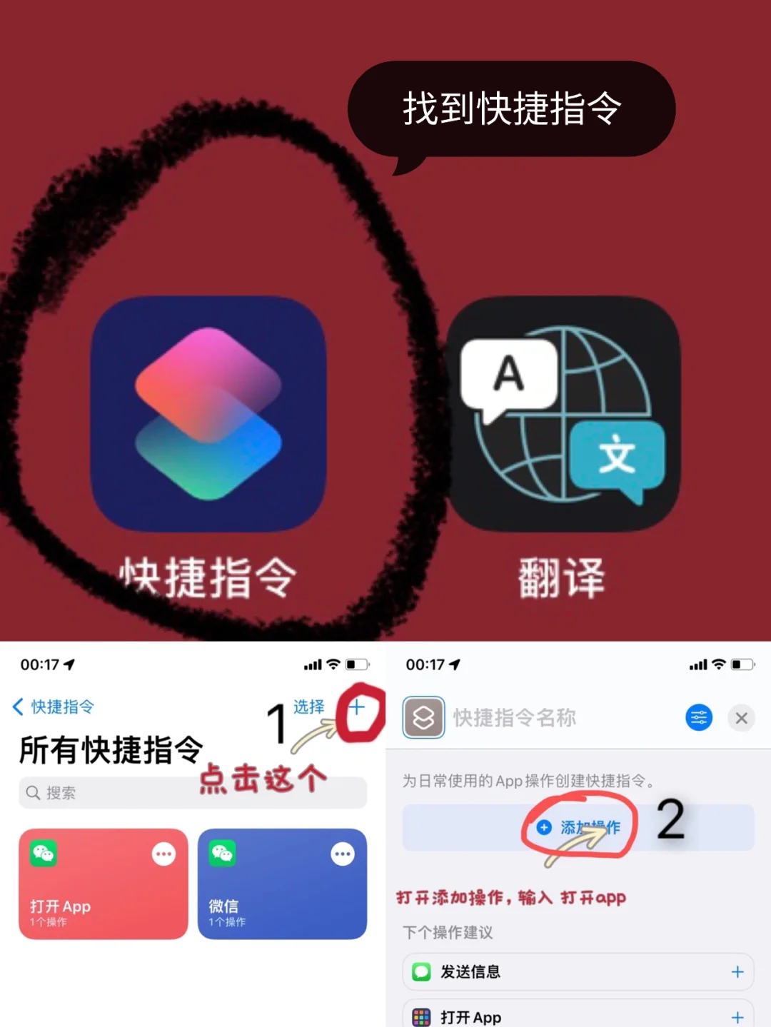 如何在 Android 系统中轻松启动微信？详细教程来啦  第3张