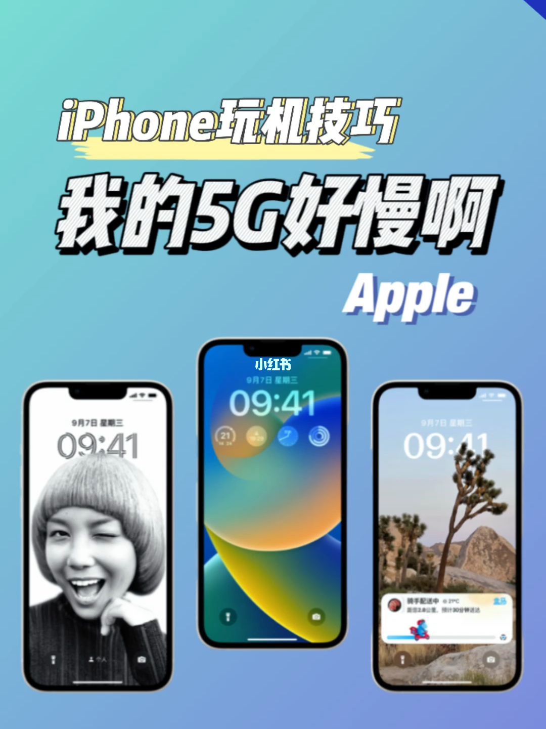 苹果手机的 5G 之路：为何总是慢人一步？  第4张