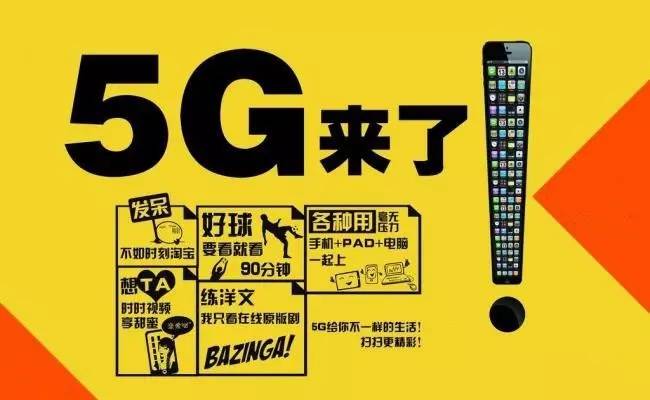 5G 技术发展迅猛，哪些国家已享其便利？美国：科技先锋引领者