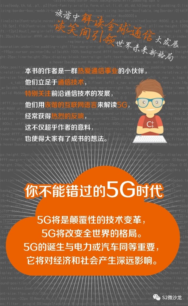 5G 时代已来临，手机显示 背后的原因究竟是什么？  第4张