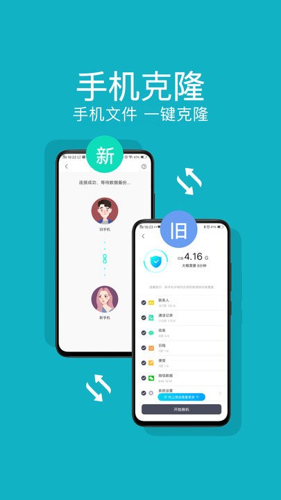 Android 手机系统重装指南：让你的手机焕然一新  第6张