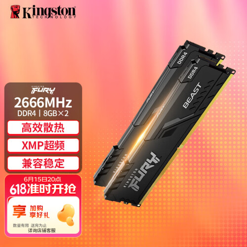 探索 DDR4 与 DDR2666 内存：高速率与低能耗的完美结合  第7张