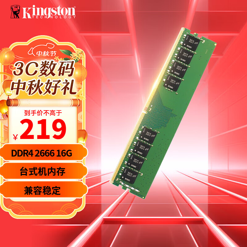 探索 DDR4 与 DDR2666 内存：高速率与低能耗的完美结合  第9张