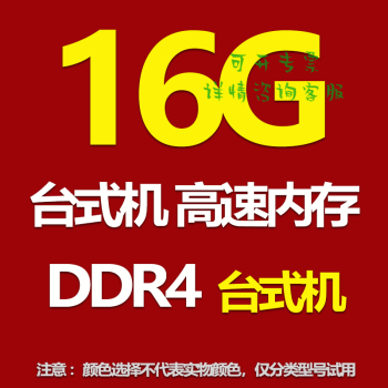 2133ddr3 ddr4 DDR3 与 DDR4 内存的技术角逐与情感纠葛：稳定与性能的较量  第7张