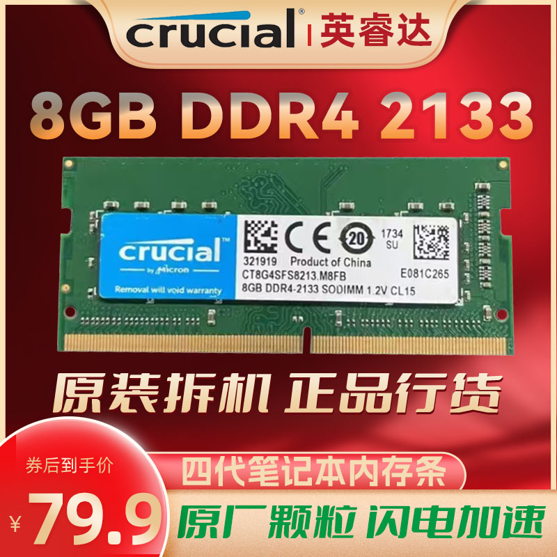 2133ddr3 ddr4 DDR3 与 DDR4 内存的技术角逐与情感纠葛：稳定与性能的较量  第8张