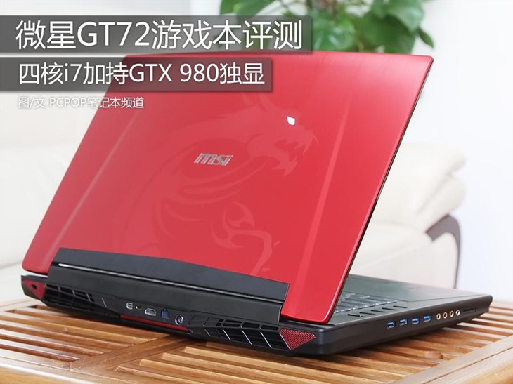 微星 GT72 未接独立显卡时的性能分析与优化建议  第2张