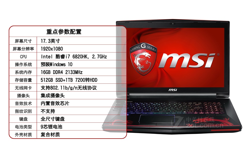 微星 GT72 未接独立显卡时的性能分析与优化建议  第6张