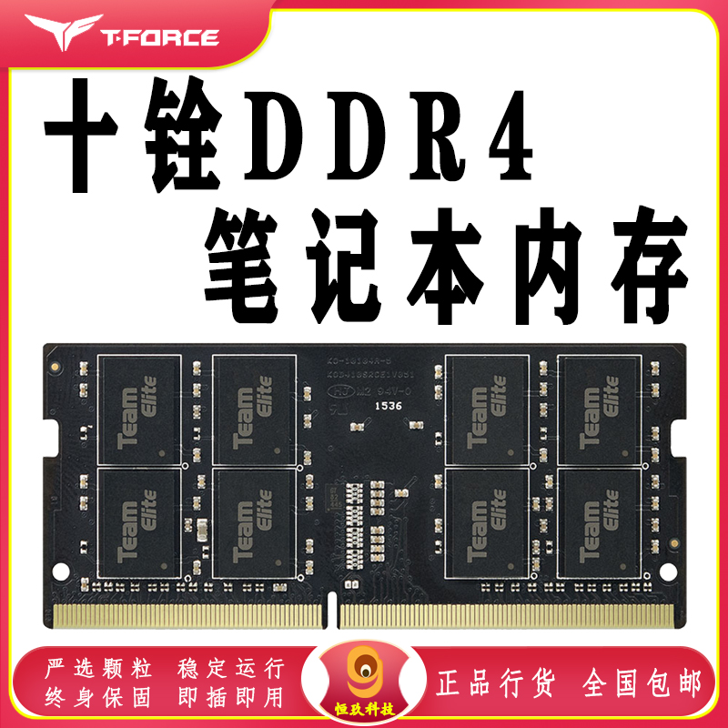 DDR3插口用DDR4 DDR3 与 DDR4 内存技术世代的区别及兼容性分析  第6张