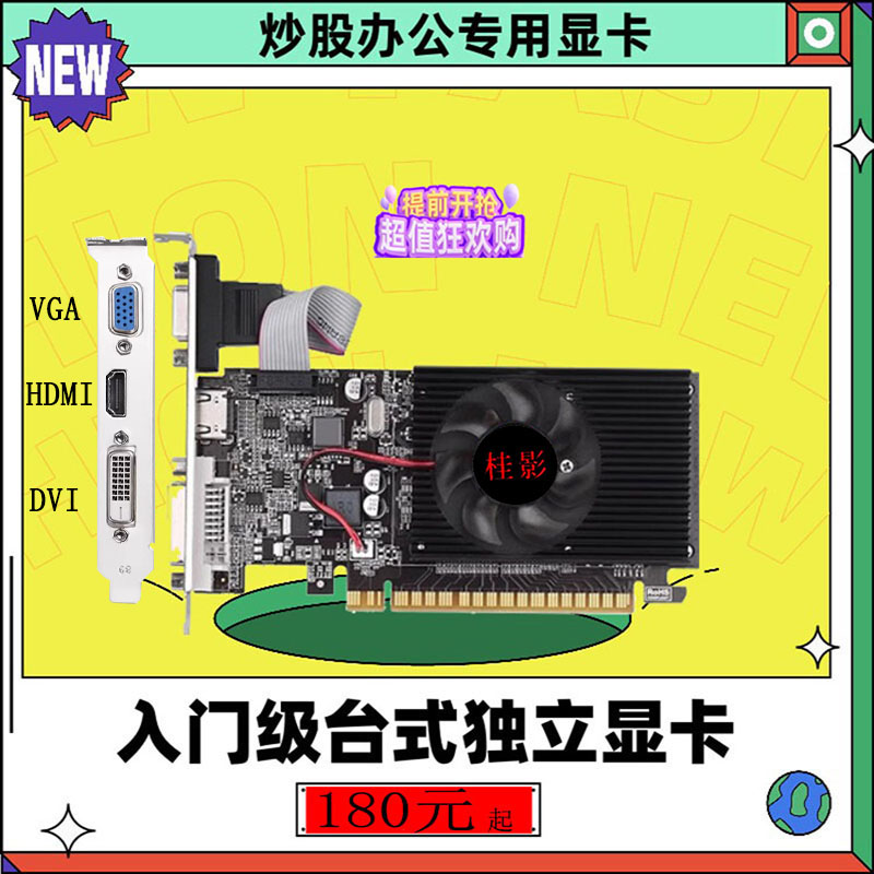 GT730 显卡搭配 4G 内存：入门级电脑配置的多维度分析  第5张