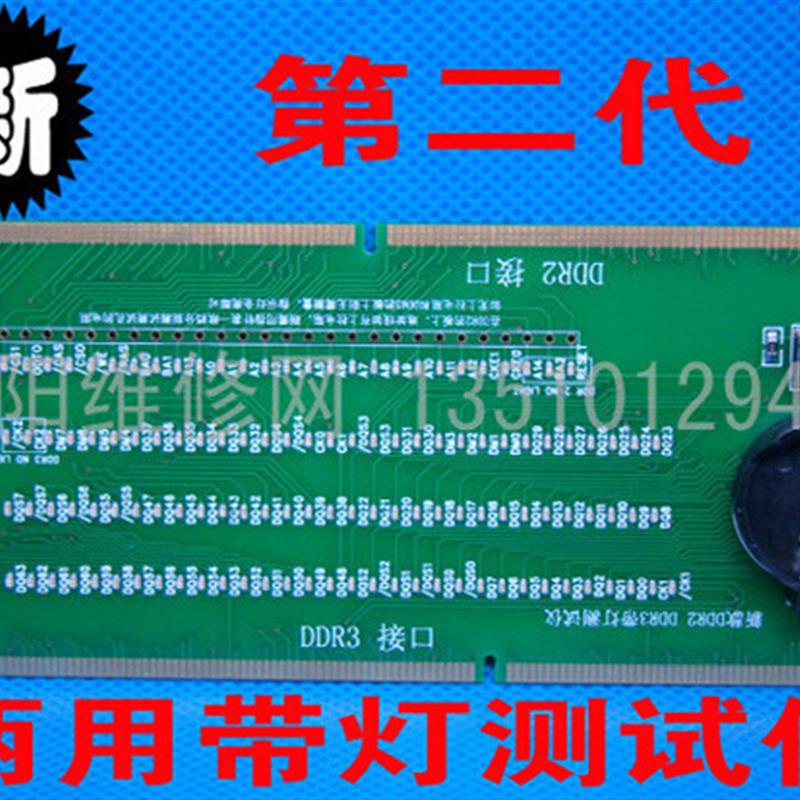 DDR2和DDR3设置 DDR2 与 DDR3 内存规格对比：性能、能耗及兼容性解析  第2张