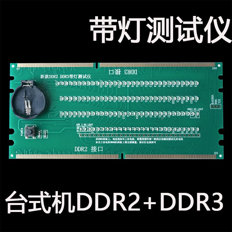 DDR2和DDR3设置 DDR2 与 DDR3 内存规格对比：性能、能耗及兼容性解析  第8张