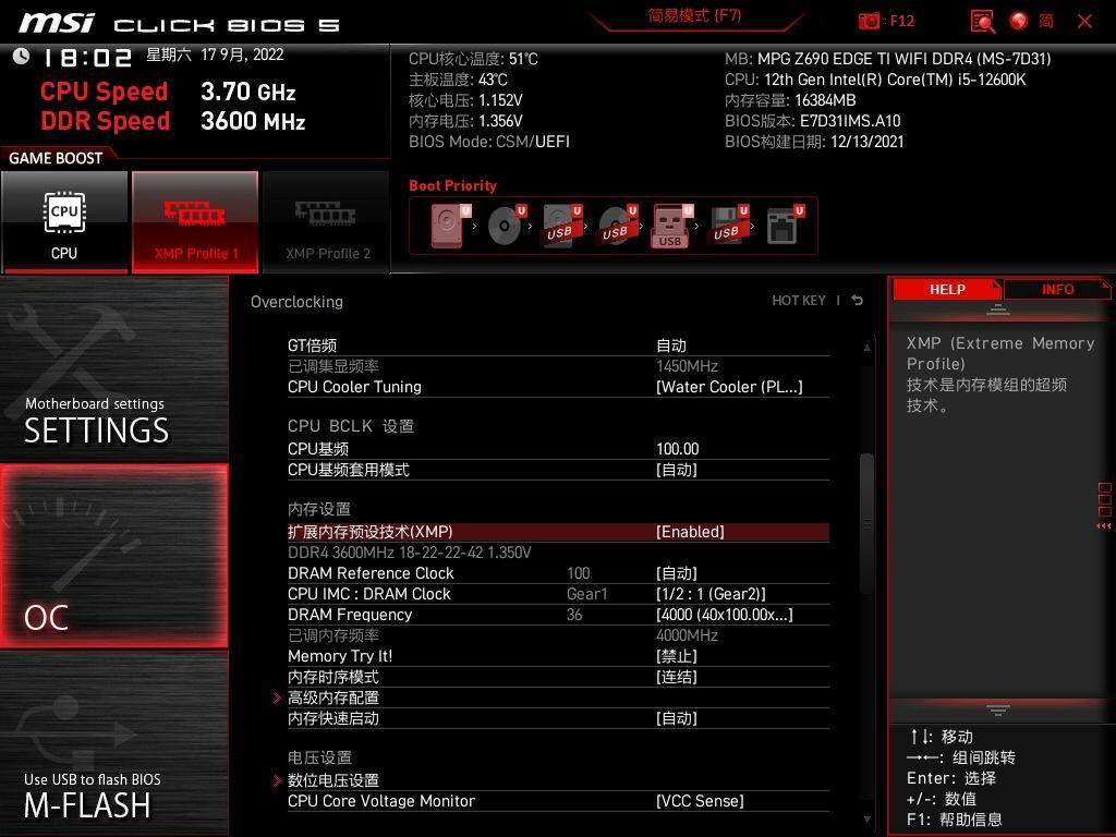 DDR5 内存兼容仅支持 DDR4 的主板吗？本文多角度解析  第8张