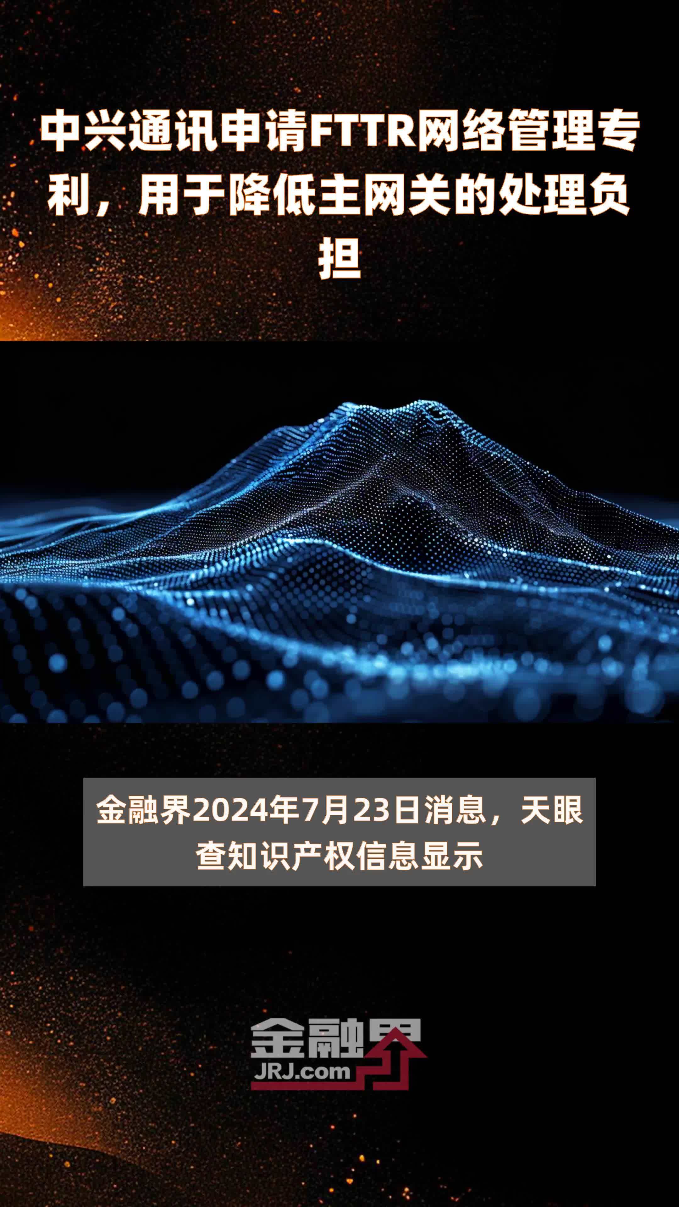 中兴通讯 5G 手机核心组件：技术特性、制造工艺、市场反响及未来走向全面分析  第8张