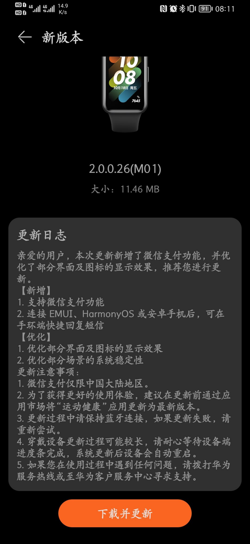 华为用户期待的安卓 12 系统更新：全新用户界面与多项实用功能详解  第6张