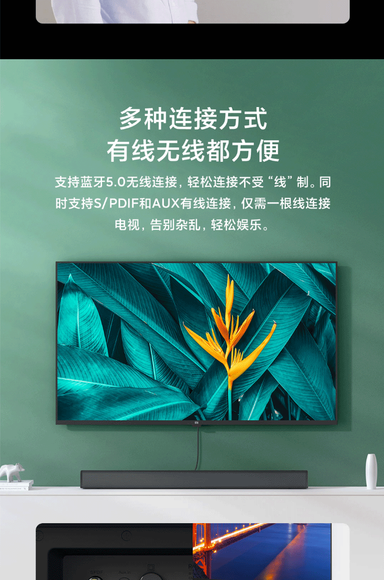 小米音箱连接 Soundbar 教程：解决连接难题，畅享智能音响体验  第4张