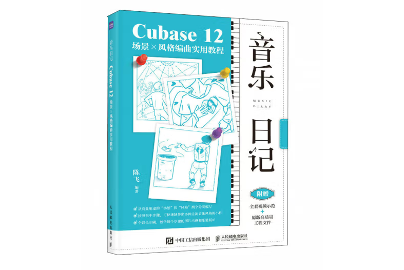 Cubase 中如何精确连接扬声器？详细说明与实用技巧  第2张