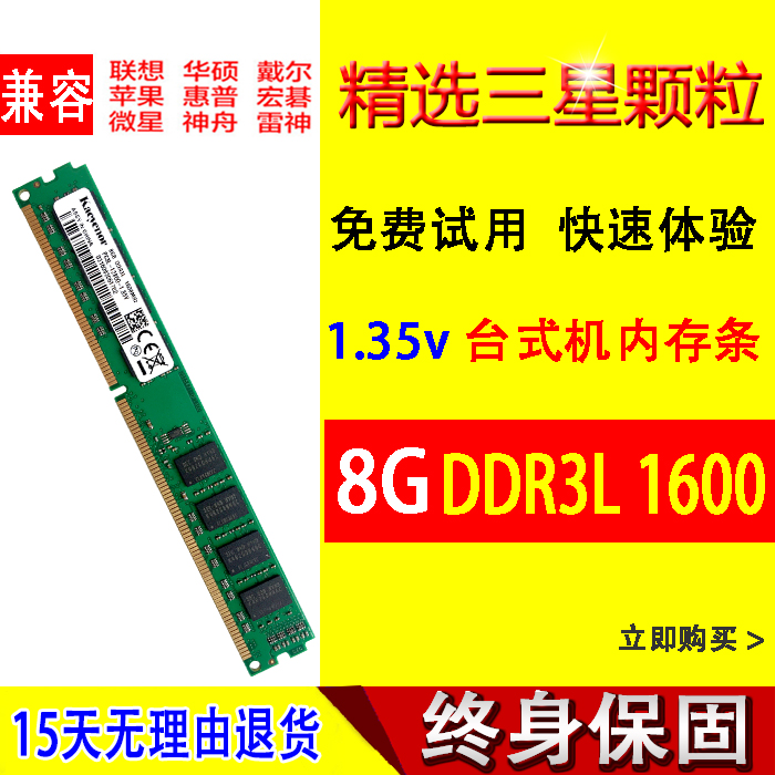 ddr3-1600ddr3l-1333 深入比较 DDR3 存储器中 1600MHz 与 1333MHz 频率的特性和适用环境  第3张