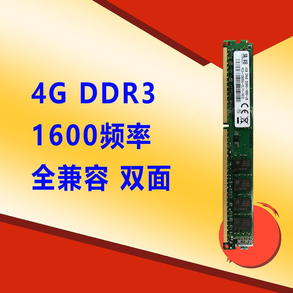 ddr3-1600ddr3l-1333 深入比较 DDR3 存储器中 1600MHz 与 1333MHz 频率的特性和适用环境  第5张