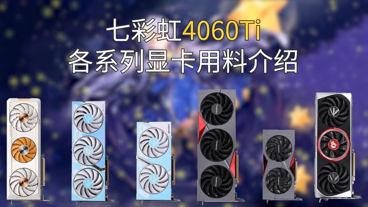 七彩虹 9500GT 显卡：记录青春岁月，见证显卡技术巅峰  第6张