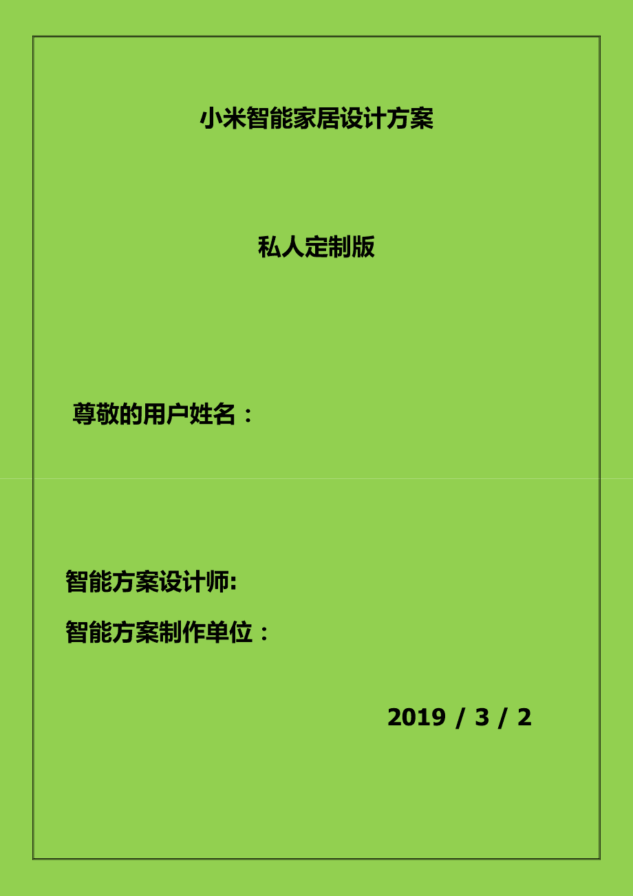 小米音箱：优化智能家居体验的连接技巧与常见故障解决