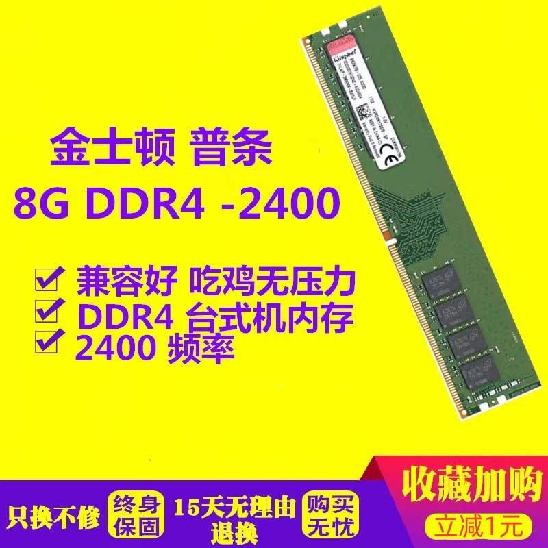 ddr4和ddr4 2133 详解 DDR4 内存的基础特性及 DDR42133 规格内存条的表现优势  第8张