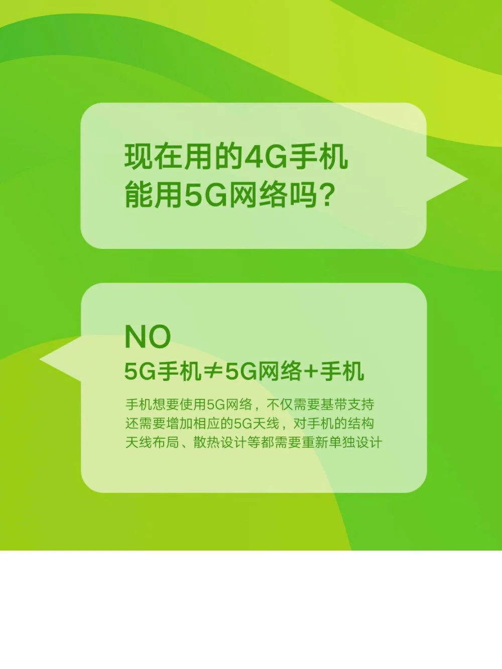 掌握查看手机连接 5G 频段的方法，提升网络使用体验  第7张