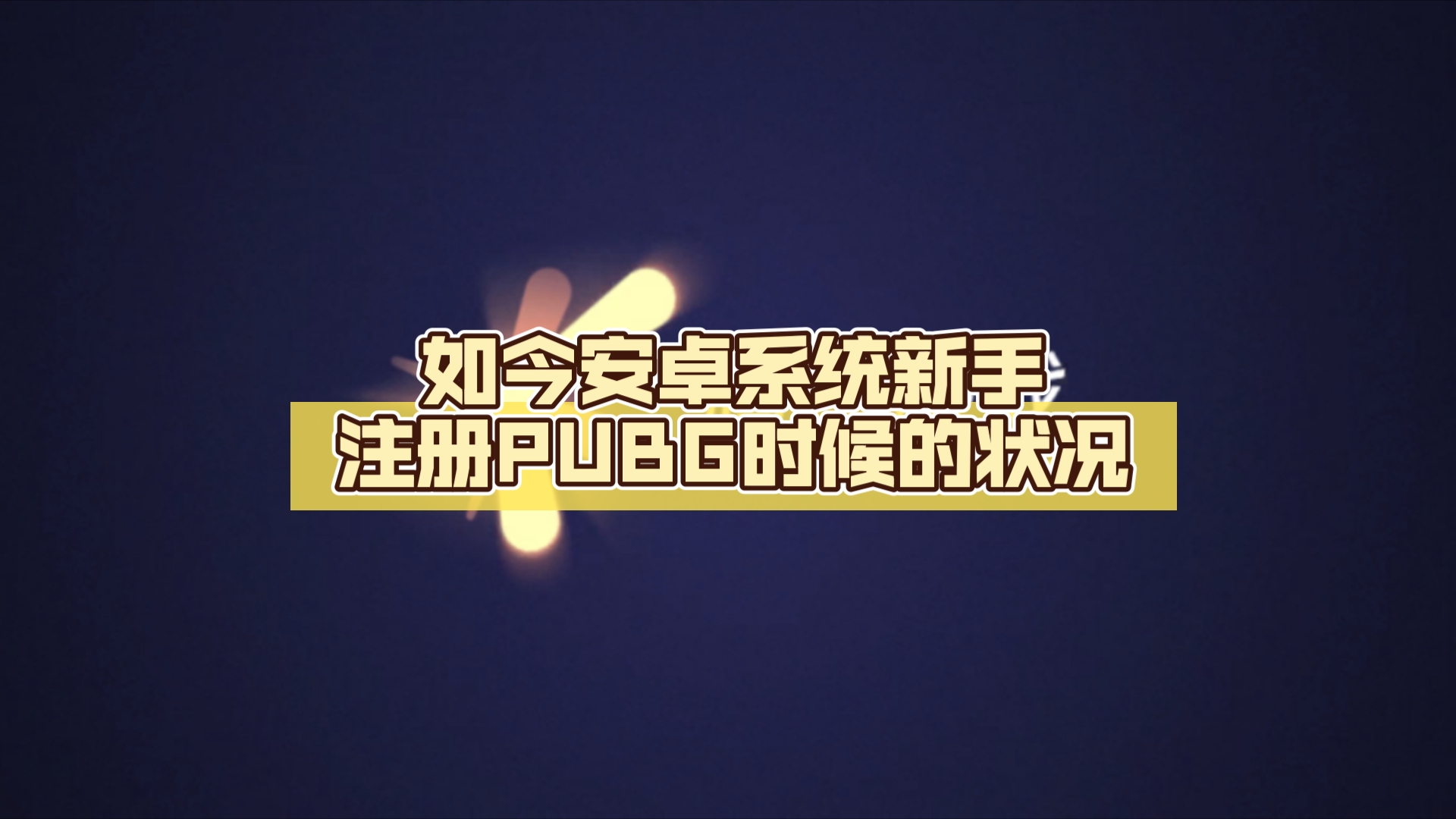 探讨当代社会中电脑及安卓系统的最佳远程控制软件  第7张