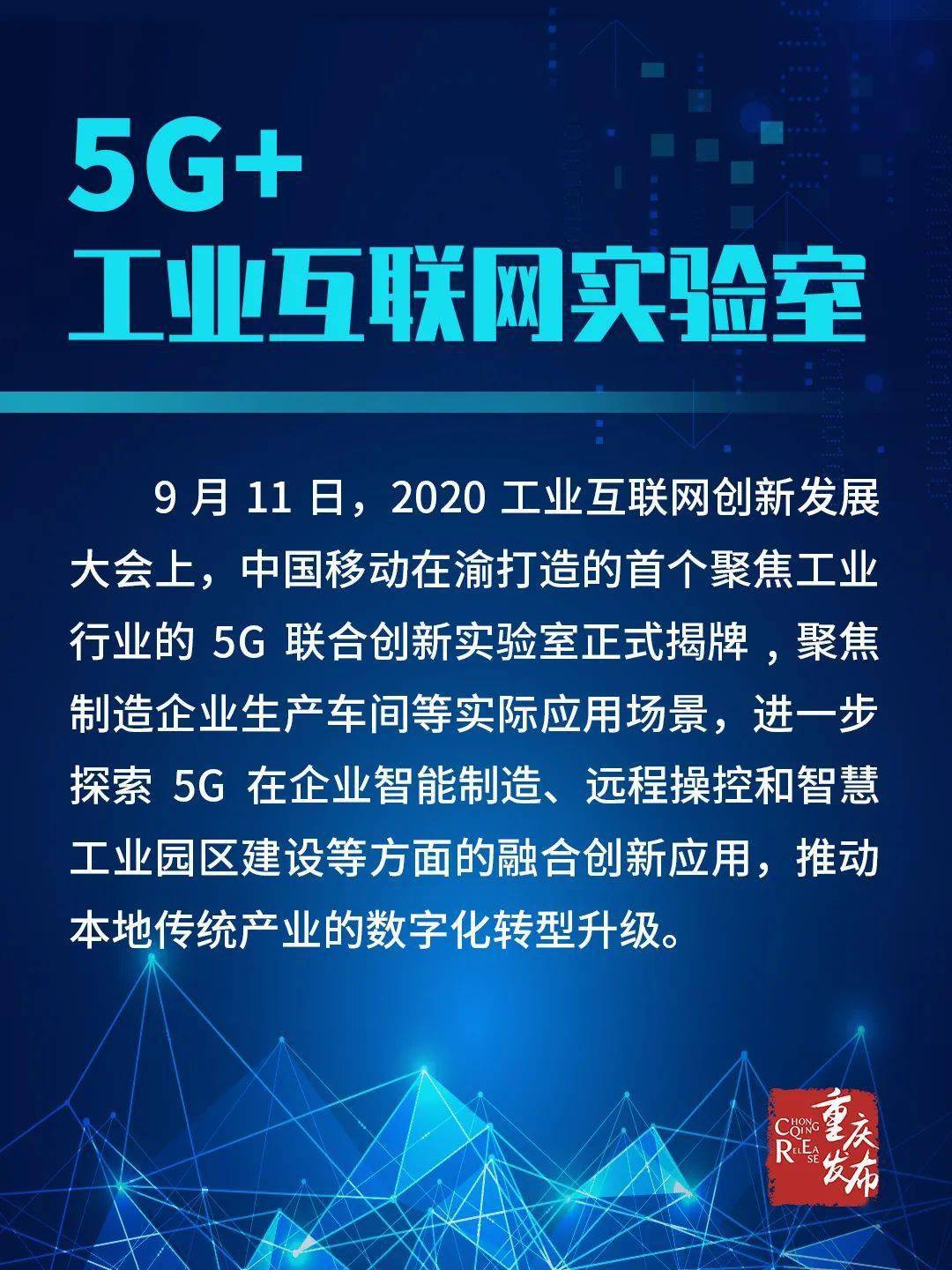 5G 技术融入生活，5G 手机产业链如何创造就业机会？  第5张