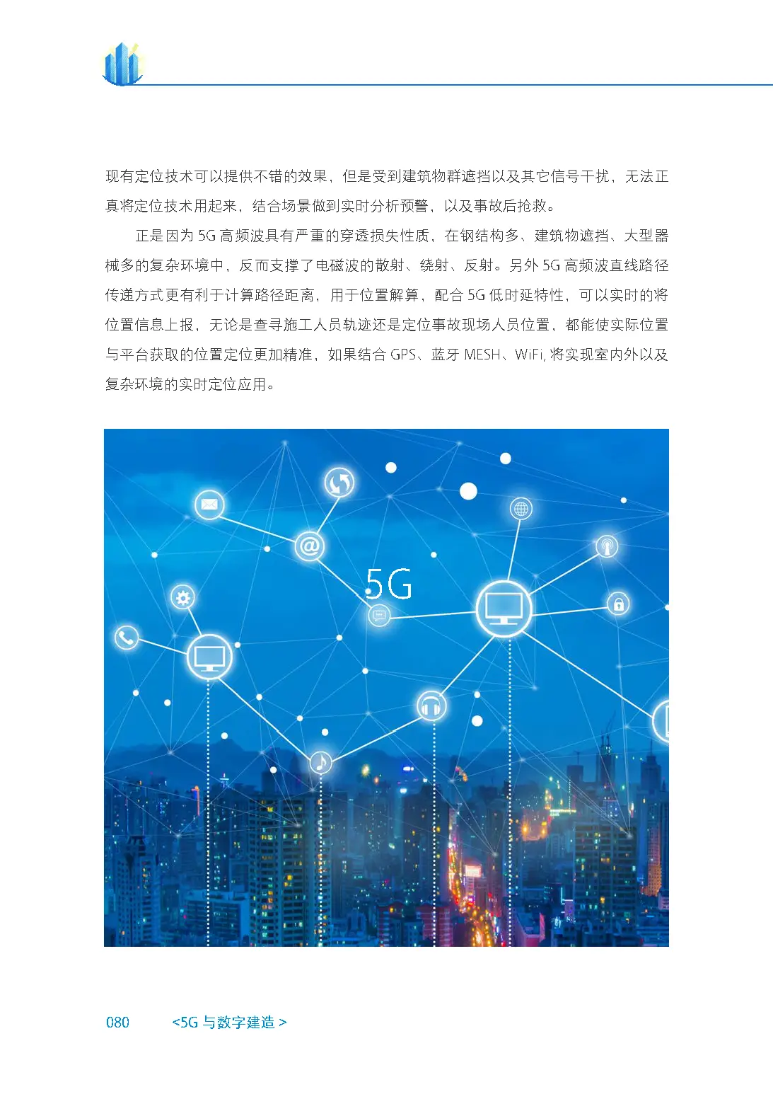 5G 技术融入生活，5G 手机产业链如何创造就业机会？  第6张