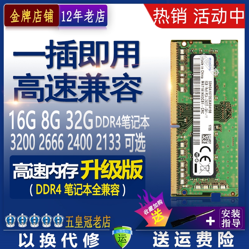 DDR42666 与 DDR43200 内存性能差异及选购指南  第7张