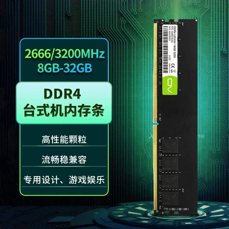 DDR3 1333MHz 与 2166MHz 内存模块的多维度对比及选购指南  第3张