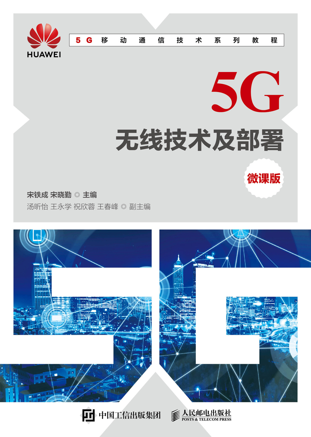 5G 技术广泛应用下，手机信息安全服务的重要性及挑战分析  第5张