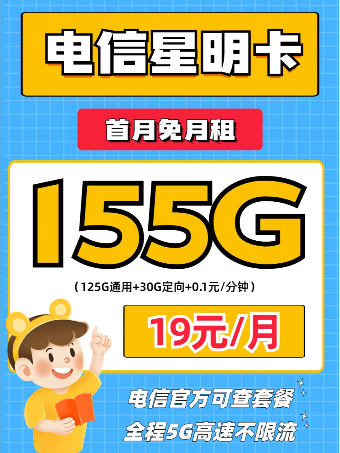 5G 时代，如何高效查询手机 5G 流量？这几种途径你知道吗？