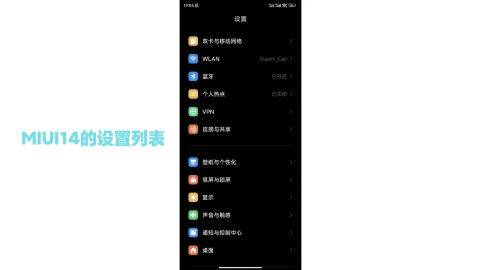 小米 Mix2 系统表现：安卓特性、MIUI 功能、优化与未来趋势全解析  第7张