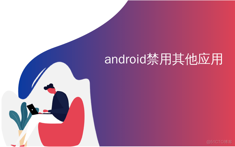 Android 系统软件更新攻略：自动更新与手动更新的选择及注意事项  第5张